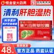 [玉林]復(fù)方雞骨草膠囊 利肝膽 肝膽濕熱 脘腹脹滿 疲倦乏力 口苦尿黃 廣西玉林 養(yǎng)肝護(hù)肝 0.5g*40粒 1盒裝 【體驗裝 多盒優(yōu)惠】