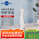 博皓（prooral）立式手持沖牙器 F27Pro大水箱版 水牙線 洗牙器潔牙器白色 牙齒沖洗器  【牙齒沖洗器】