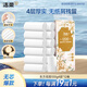 潔柔無芯卷紙 加厚4層100g衛(wèi)生紙*12卷 易降解廁紙卷筒紙1200克