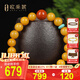 歐采妮（OUCERNY）蜜蠟手串天然琥珀原石滿(mǎn)蜜雞油黃老蜜蠟圓珠佛珠南紅多寶diy手鏈