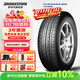 普利司通（Bridgestone）汽車(chē)輪胎 215/55R17 94V ER370 配套新奧德賽/XRV/適配皇冠/銳志