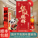 紅發(fā)夾中秋國慶節(jié)場景氛圍布置裝飾商場銀行公司珠寶店美陳kt板背景墻 國慶-華誕騰輝【可加印文字logo】 免費定制+免費開票