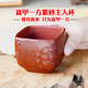 紫砂杯主人杯手工刻繪小四方杯富甲一方刻繪大容量男士高端主人杯 富甲一方紫砂主人杯