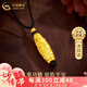 中國(guó)黃金九眼天珠黃金項(xiàng)鏈男足金轉(zhuǎn)運(yùn)珠掛墜七夕情人節(jié)禮物送男朋友老公 【京速達(dá)】足金轉(zhuǎn)運(yùn)珠吊墜+黑繩