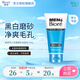 碧柔（Biore）男士洗面奶 潔面乳 深層清潔清爽 泡沫豐富 雙重磨砂潔面乳100g