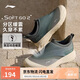 李寧SOFT GO 2一腳蹬休閑鞋男鞋25夏季透氣清涼減震運(yùn)動(dòng)鞋AGLV005