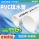 聯(lián)塑UPVC排水管A管B管國(guó)標(biāo)加厚款dn32 50 75 110雨水管污水管下水管PVC-U白色 PVC排水A管國(guó)標(biāo)【1米價(jià)】 dn110（A壁厚3.2MM，B壁厚2.8MM）