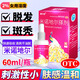 [威爾挺] 米諾地爾搽劑 2%*60ml女士專(zhuān)用脫發(fā)生發(fā)液治脫噴霧酊上藥器防脫育發(fā)液禿發(fā)斑禿 米諾地爾搽劑2% 1盒裝