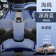 永卿適用于25款比亞迪海鷗腳墊全包圍海鷗汽車(chē)腳墊星空毯上層耐臟用品 單層款【深海藍(lán)】 比亞迪海鷗