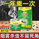 殺蟲煙霧劑家用室內(nèi)外滅蟑螂蚊子殺蜘蛛蒼蠅蟲子消殺專用煙霧熏殺 一包*6枚裝【蜘蛛煙霧劑】