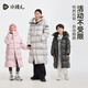 水孩兒童裝羽絨服2025冬季新品男女童連帽親子鵝絨加長(cháng)款外套