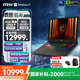 微星（MSI）泰坦16 AI 2025補貼20% 16英寸電競游戲本 全新Ultra9高性能滿(mǎn)功耗50系可選獨顯直連筆記本電腦 U9-275HX/RTX5070Ti/16G 1T