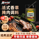 胖東來(lái)同款烤羊排腌料法式香草煎羊排西餐黑椒牛排羊腿煎焗粉香料 法式香草腌料120g*1罐 120g 每罐