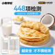 小熊早安A2牛奶手抓餅  兒童早餐半成品食品早點(diǎn) 叮叮懶人菜 【家庭裝】A2牛奶手抓餅20片裝