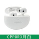 OPPO CEEN藍牙耳機encor3半入耳式音樂(lè )耳機oppoencor3全新 【全新】OPPO R3月白 標準版 普通快遞