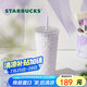 星巴克（Starbucks）浪漫紫色款不銹鋼吸管杯591ml咖啡杯喝水杯杯子生日畢業(yè)禮物