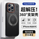 暴走【解壓磁吸旋轉(zhuǎn)支架】適用蘋(píng)果15promax手機(jī)殼 iPhone15promax保護(hù)套 柔砂膚感透色輕薄簡(jiǎn)約硬殼黑