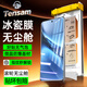 Tensam【滾輪除塵秒貼冰瓷膜】適用vivoiQOO手機(jī)陶瓷膜iqoo/X/Y手機(jī)膜無塵倉秒貼定位神器全屏保護(hù)膜 vivoX200 AR冰瓷膜丨高清1片套裝+定位滾輪秒貼艙