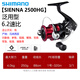 SHIMANO禧瑪諾SIENNA 塞納紡車(chē)輪 FX魚(yú)輪 路亞輪 磯釣輪 馬來(lái)西亞產(chǎn) 2500HG－速比6.2(SIENNA)