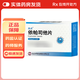 [依點(diǎn)]依帕司他片 50mg*10片 10盒裝