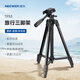 紐爾（NEEWER）三腳架單反相機專(zhuān)業(yè)攝影攝像便攜手機穩定支架自拍直播拍照錄像戶(hù)外獨腳液壓云臺三角架