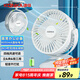 康佳風寶USB小風扇充電小臺扇風扇小型桌面風扇迷你辦公學(xué)生宿舍床頭臺夾扇車載戶外露營電風扇8000mA