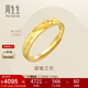 周生生黃金戒指 足金Amore女款開(kāi)口戒女生生日禮物78036R 計價(jià)3.65克