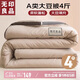 無印良品10%大豆纖維空調(diào)被子四季被芯4斤200x230cm