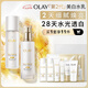 玉蘭油（OLAY）美白水乳液補(bǔ)水保濕抗糖化妝品護(hù)膚品套裝七夕情人節(jié)禮物送女友
