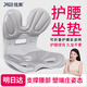 佳奧護(hù)腰久坐神器護(hù)腰坐墊辦公室靠墊一體花瓣椅墊色座椅護(hù)腰靠墊