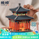 晚峰頤和園知春亭榫卯積木玩具益智男孩生日禮物非遺中國古建拼裝模型 發(fā)光知春亭迷你男孩生日伴手禮品