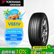 優(yōu)科豪馬橫濱輪胎/汽車輪胎 235/45R18 94W V551V 原配本田思鉑睿/雅閣