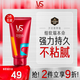 沙宣塑形定型啫喱膏150ml男士女士持久水潤不油膩背頭強(qiáng)力啫喱水