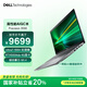 戴爾（DELL）國家補貼 Precision3590 15.6英寸筆記本 AIGC移動工作站 Ultra7 32G 1T RTX500Ada 適配DeepSeek