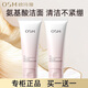 歐詩(shī)漫（OSM）洗面奶珍珠美膚潔顏乳氨基酸深層清潔潔面禮物女學(xué)生 潔面乳100g*2