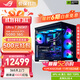 華碩ROG全家桶Ultra7 265KF/RTX5080顯卡黑神話(huà)悟空電競游戲臺式組裝電腦AI主機整機DIY組裝機 265KF+RTX5080丨配置三