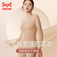 貓人女士秋衣秋褲套裝2025粉底液肌底衣熱能隱形打底衣含玻尿酸美體衣