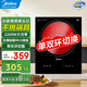美的（Midea）【國家補貼】電陶爐家用 臺嵌兩用單頭電灶家用灶 不挑鍋具電熱爐 2200W光波爐 雙環(huán)切換 無高頻輻 【9檔火力調(diào)節(jié)】3H定時
