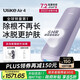 Ulike  Air4藍(lán)寶石冰點(diǎn)脫毛儀男士脫毛器送女友禮物美容儀