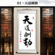 夢(mèng)綰卷軸字畫(huà)天道酬勤豎款客廳書(shū)房誠信共贏(yíng)辦公室掛畫(huà)中式裝飾國畫(huà) 01天道酬勤豎款 (字) 100*50cm(餸掛鉤)