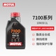 摩特（MOTUL）進(jìn)口7100 酯類(lèi)全合成摩托車(chē)機油5W40 10W30 10W40 張雪機車(chē)機油 7100酯類(lèi)全合成 10W30 SP 1L