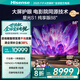 海信激光電視 星光S1 純享版88英寸護(hù)眼 AI智能以舊換新家電國家補(bǔ)貼20% 88L6NS 85-100英寸