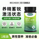 becheer番茄紅素伯爾男性補精營養(yǎng)鋅硒男士葉酸備孕男性健康 一瓶【初見效裝】