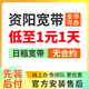 中國電信四川資陽(yáng)聯(lián)通移動(dòng)寬帶辦理單融合套餐家庭WIFI上門(mén)安裝 【預約】資陽(yáng)聯(lián)通寬帶 300M 360一年