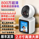 霍鷹高清智能攝像頭家用無線夜視攝像機(jī)手機(jī)遠(yuǎn)程監(jiān)控器家庭寵物嬰兒云臺相機(jī)老人生活記錄儀視頻語音 WiFi視頻通話攝像機(jī)【30天循環(huán)卡】800萬超清