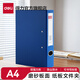 得力（deli）雙強(qiáng)力夾紙板文件夾 A4加厚資料夾 辦公用品 文件夾雙夾收納 5454單個(gè)裝 藍(lán)色單個(gè)-雙強(qiáng)力夾
