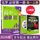 【高一必刷題】2026高中必刷題高一上冊數學(xué)必修一2025下冊數學(xué)必修二人教版A狂K重點(diǎn)新高考新教材語(yǔ)文英語(yǔ)物理化學(xué)生物政治歷史地理課本同步練習冊： 26化學(xué)必修一 人教版