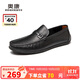 奧康（Aokang）商務(wù)休閑皮鞋舒適軟底駕車鞋低幫套腳懶人樂福鞋一腳蹬黑41碼