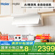海爾（Haier）抽油煙機(jī) 小紅花白色全自動(dòng)油煙機(jī)C50max頂側(cè)雙吸 巔峰30大吸力 國(guó)家補(bǔ)貼20%油煙機(jī)煙灶聯(lián)動(dòng)936