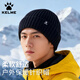 卡爾美（KELME）帽子男冬季冷帽針織毛線(xiàn)帽保暖戶(hù)外跑步登山滑雪騎行防寒風(fēng)棉帽女